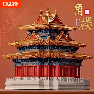2026新款紫禁城故宫角楼建筑积木模型高难度巨大型拼装玩具男女孩