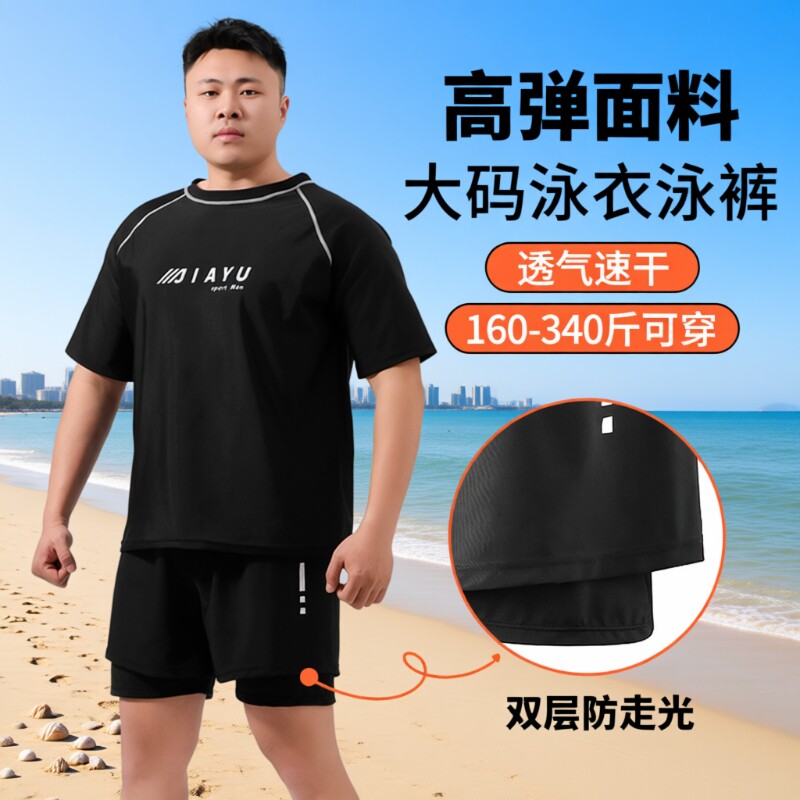 男士大码胖男生短裤加肥加大泳衣男款游泳裤宽松双层速干防尴尬