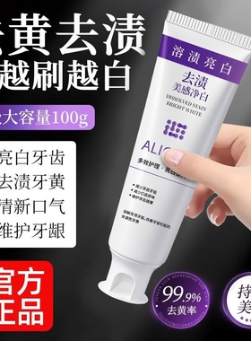活性抗菌肽牙膏紫色变蓝色去渍烟渍黄清新口气美白去黄去烟渍美白