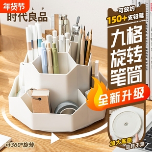 新升级九格大容量旋转笔筒收纳盒办公室学生桌面文具收纳轻奢高级