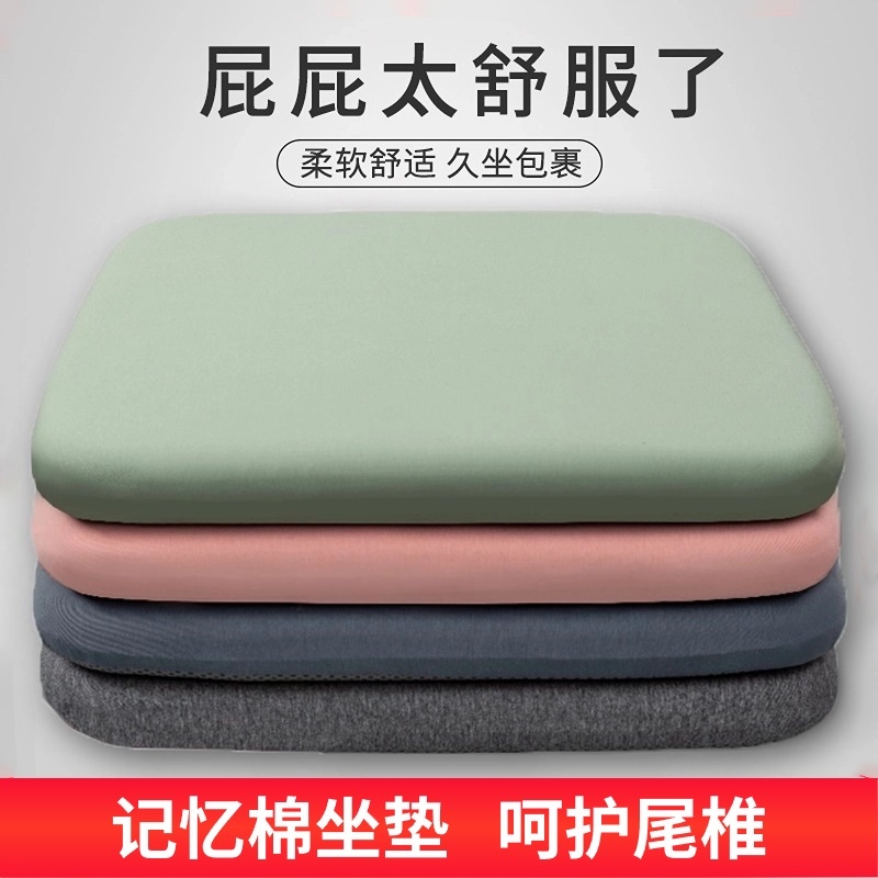 超强支撑超柔亲肤坐垫，久坐神器