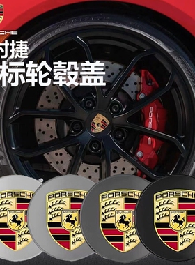 保时捷轮毂盖彩标718帕拉梅拉MACAN卡宴911taycan彩色轮胎车轮标