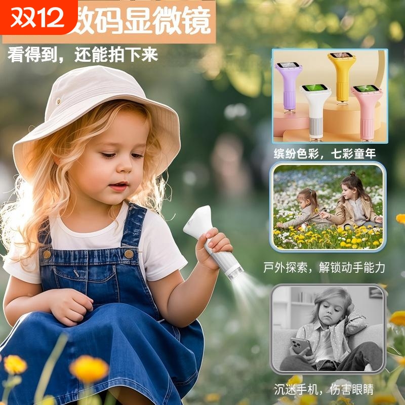 儿童数码显微镜电子放大镜可拍照录像 科学启蒙礼物小学生高清微观观察昆虫树叶观察 操作简单 孩子生日礼物