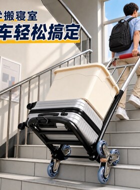 【开学好帮手！】行李拉杆车