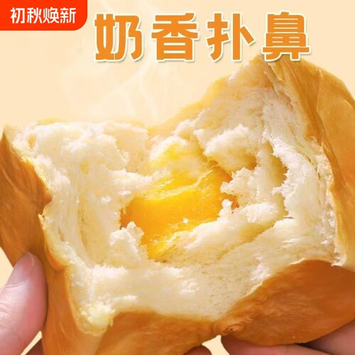 10包今沃爆浆面包蛋糕魔方水牛吐司芝士味夹心早餐零食整箱起酥