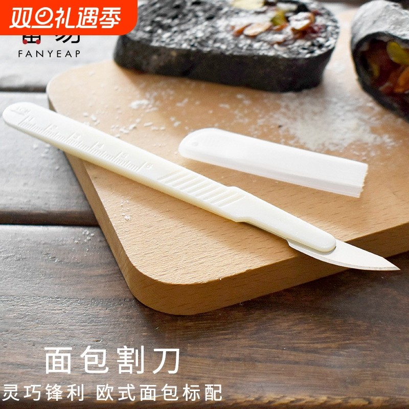 面包刀B1pf0-烘焙法棍刀割口划口刀面包割刀欧式面包整形割包