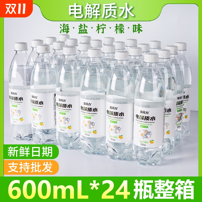 电解质水柠檬海盐味运动饮料24大瓶装整箱0糖0卡无糖补充能量