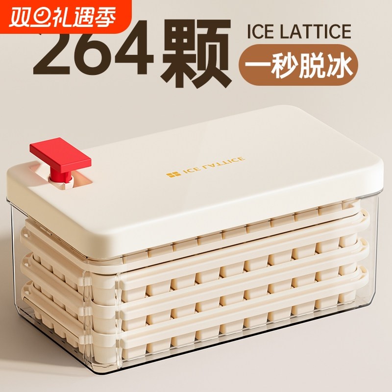 冻冰块模具按压冰格家用食品级制冰盒制冰神器冰箱自制储冰储存盒