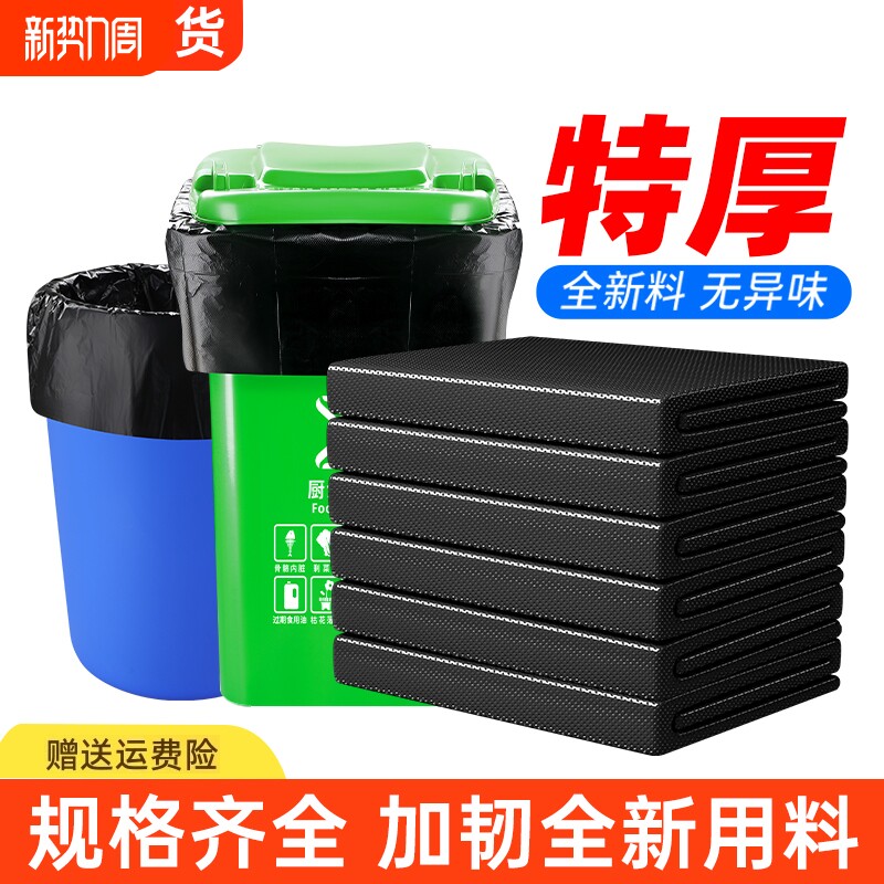 商用垃圾袋厨房酒店环卫特大超大桶物业清洁塑料袋子大号黑色加厚