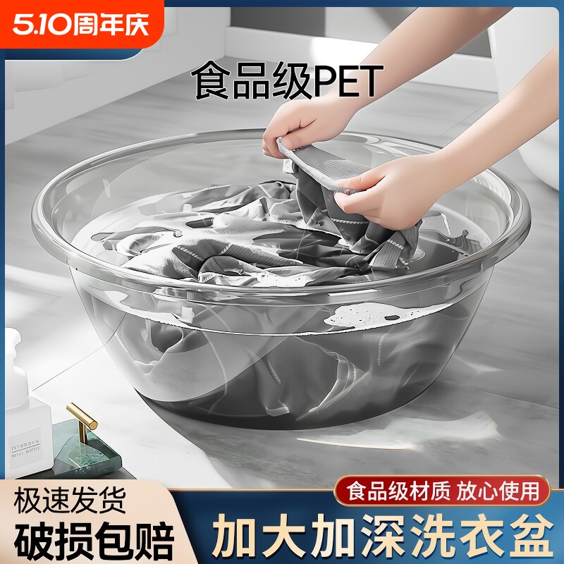 家用洗衣盆特大号脸盆加厚宝宝婴儿洗脚洗澡盆透明塑料盆洗菜收纳