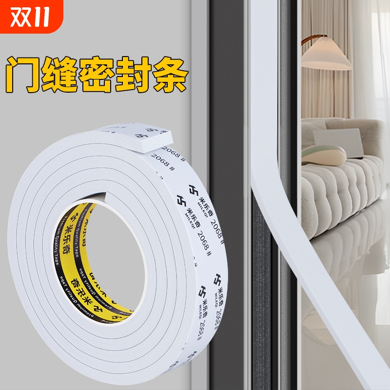 缝密封条隔音胶条大门静音条推拉门关门垫门条防撞条海绵包边缓冲