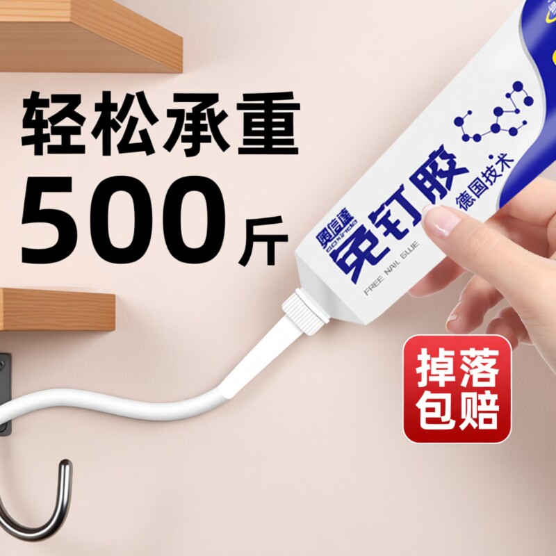 免钉胶强力万用高粘度厨卫浴置物架镜子挂钩卫生间防水家用免打孔