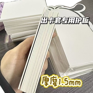 出卡纸板白卡硬纸板小卡打包1.5毫米双面硬纸板包装背板卡片
