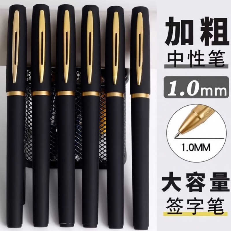 巨无霸1.0mm黑色商务签字笔0.7mm大容量笔芯正姿硬笔书法学生办公超大 - 实物图