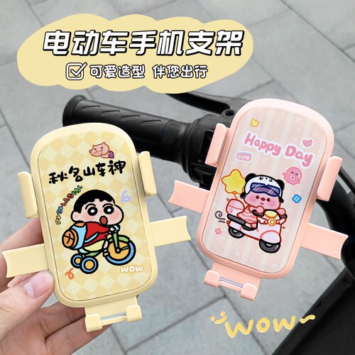 卡通电动车手机支架多功能电瓶车外卖导航架带挂钩骑行支架