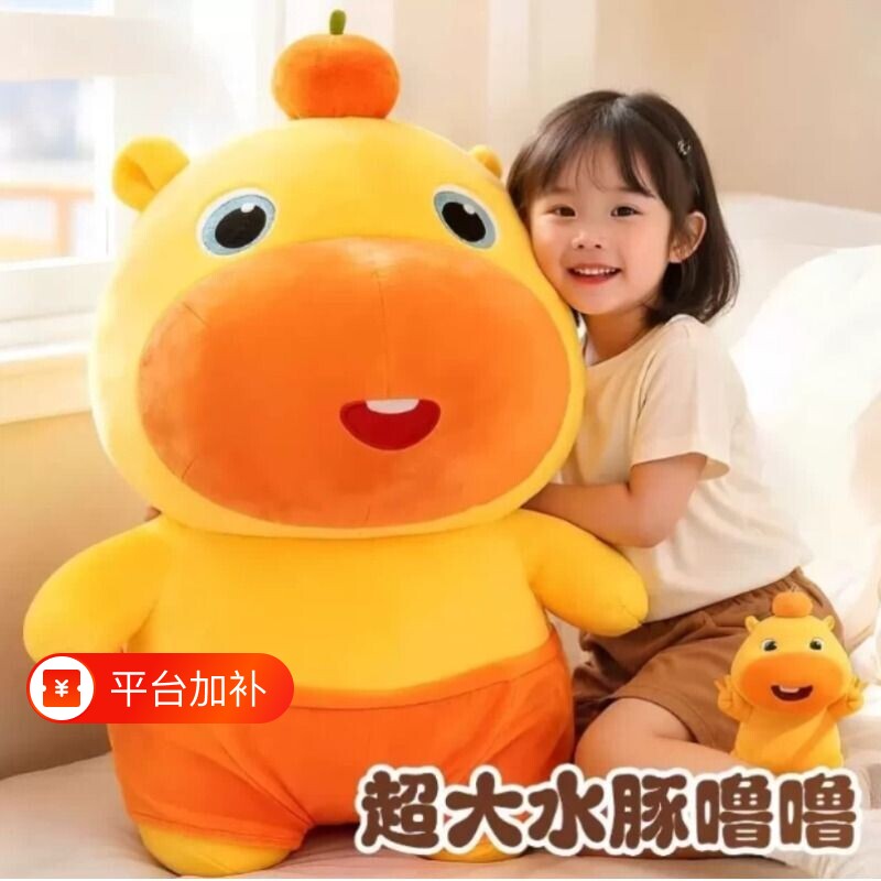 超大水豚噜噜玩偶礼物抱枕可爱娃娃公仔女孩儿童生日礼物毛绒正版