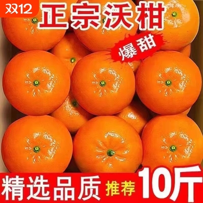 广西沃柑正宗新鲜桔子水果10斤橘子当季皇帝蜜柑橘包邮纯甜甜蜜