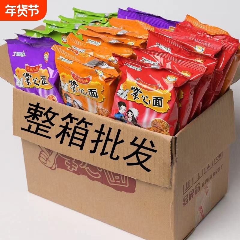 过年掌心脆干吃干脆面清真方便面整箱批发网红零食大礼包充饥夜宵,零食/坚果/特产,膨化食品,淘宝优惠券,粉丝福利购,淘宝优惠卷