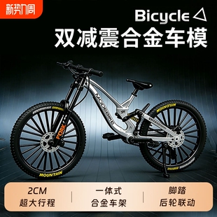 前后双减震自行车合金模型软尾山地车仿真公路车越野单车摆件玩具