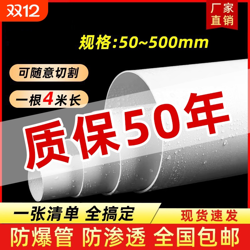 pvc管排水管50下水管