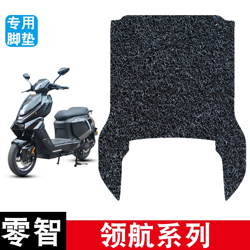 适用零智领航丝圈脚垫EZ8/EZ7/200系列防水防滑脚踏板垫改