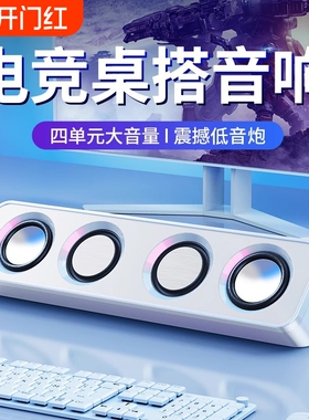 电脑音响台式家用桌面笔记本有线音箱重低音炮双喇叭大音量有源