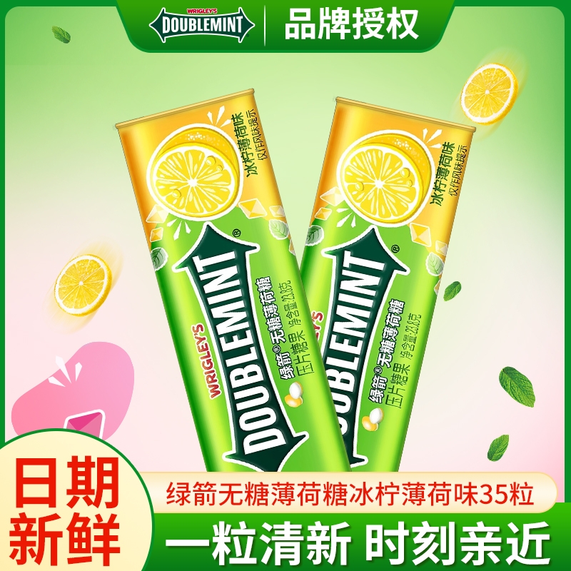 绿箭无糖薄荷糖35粒铁盒口香糖无糖清新口气接吻清凉含片糖果零食