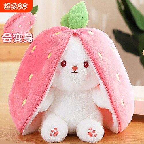 草莓兔毛绒玩具|超1.4万次加购