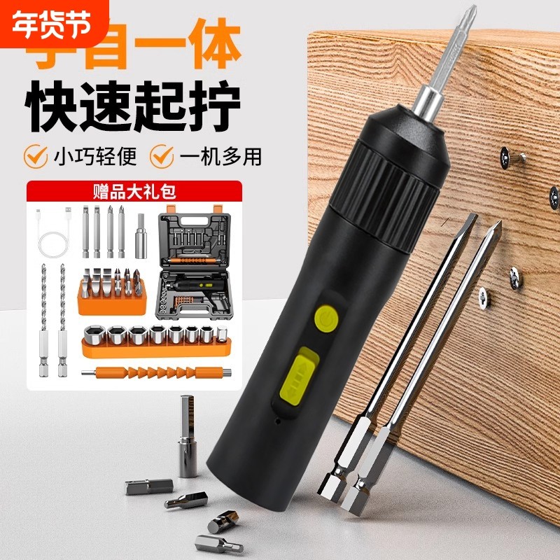 电动螺丝刀小型充电式电起子家用电批迷你多功能打孔电动工具无刷