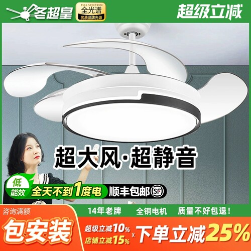 隐形风扇灯2022年新款现代简约
