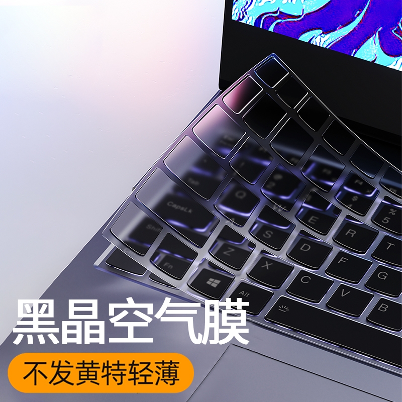 适用联想键盘保护膜防摔