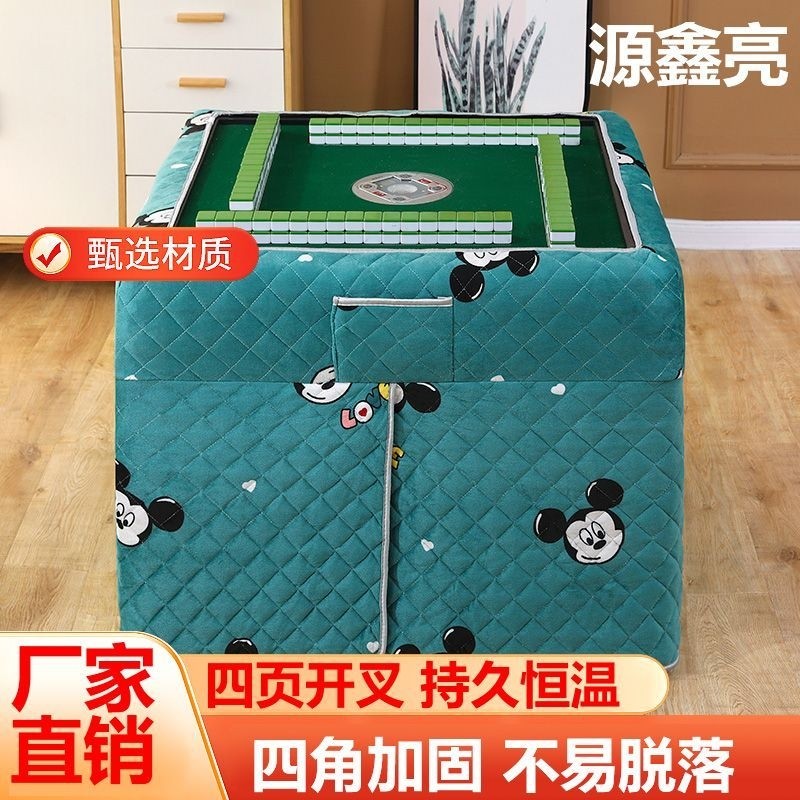 全自动麻将机烤火罩加绒加厚冬季取暖桌布正方形盖布电烤炉布罩