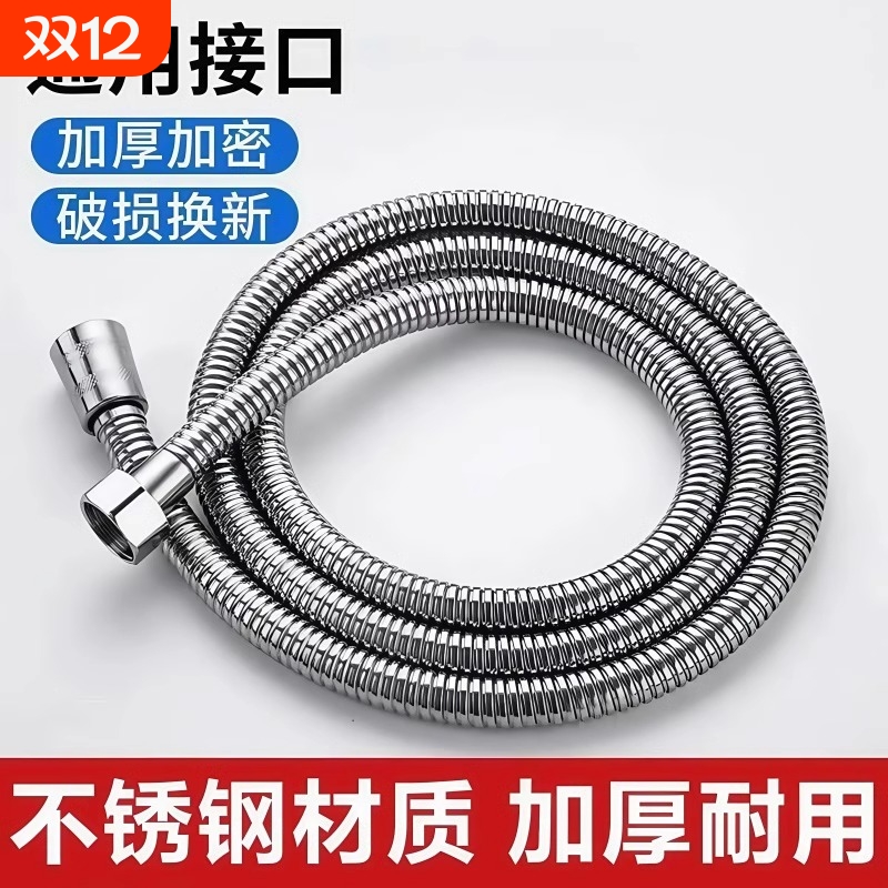 淋浴花洒软管防爆浴室热水器喷头