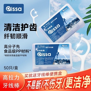 高分子牙线超细家庭装 便携清洁剔牙牙签一次性家用牙线棒 2025新款