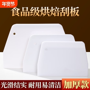 塑料刮板切面刀肠粉小刮刀蛋糕面团烘焙切刀面点抹刀奶油刮铲工具