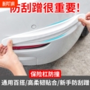 汽车前后保险杠防撞条前唇车门身防刮蹭剐擦加宽保护贴胶条防撞贴