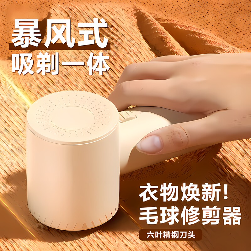 家用剃毛器衣服去毛球神器不伤衣服起球去毛球器打毛器毛球修剪器