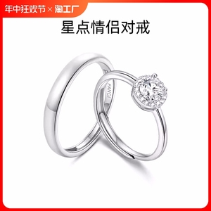 S925纯银星点情侣对戒刻字戒指一对纪念日礼物男戒女戒银戒指爆闪