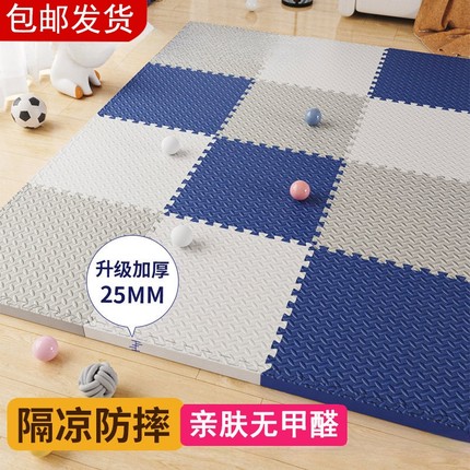 泡沫地垫拼接宝宝爬行垫加厚卧室家用垫子榻榻米地板垫拼图爬爬垫