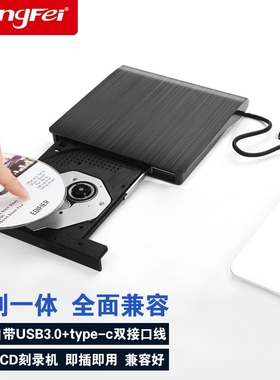 usb外置typec光驱笔记本台式一体机刻录机光盘dvd/cd/vcd电脑读取