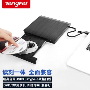 vcd电脑读取 usb外置typec光驱笔记本台式 一体机刻录机光盘dvd