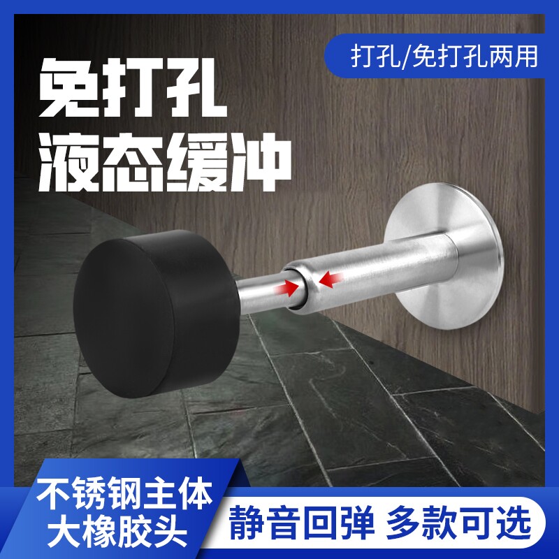 门挡免打孔液压门顶升降缓冲橡胶门吸指纹锁智能锁把手防撞器门碰