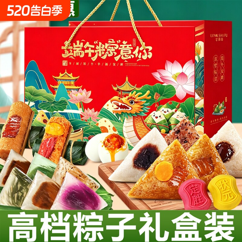 2026新款粽子礼盒装端午节传统糕点鲜肉蛋黄大肉粽豆沙咸甜精美