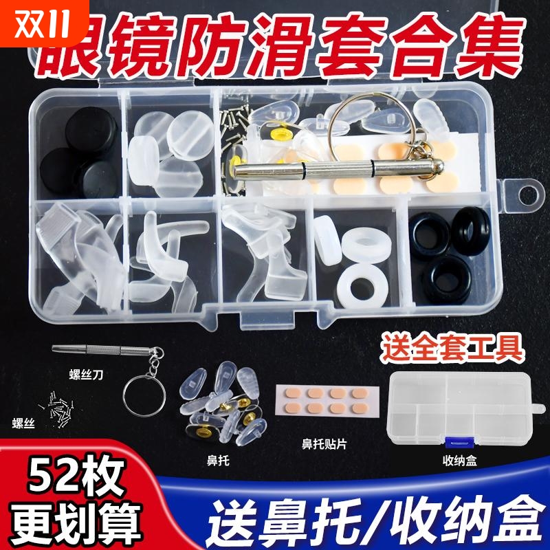 眼镜防磨耳朵防掉耳托挂钩固定器