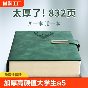 笔记本本子加厚高颜值大学生a5皮面商务办公用记事本皮面带扣复古简约学习笔记本工作会议记录本定制可印logo