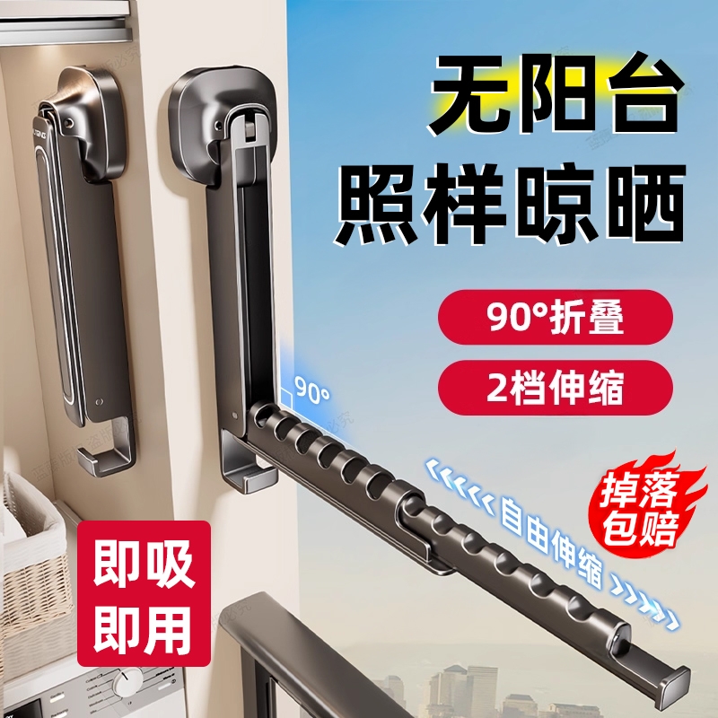 吸盘折叠晾衣架阳台家用隐形伸缩晒晾衣杆室内挂衣架飘窗晾衣神器