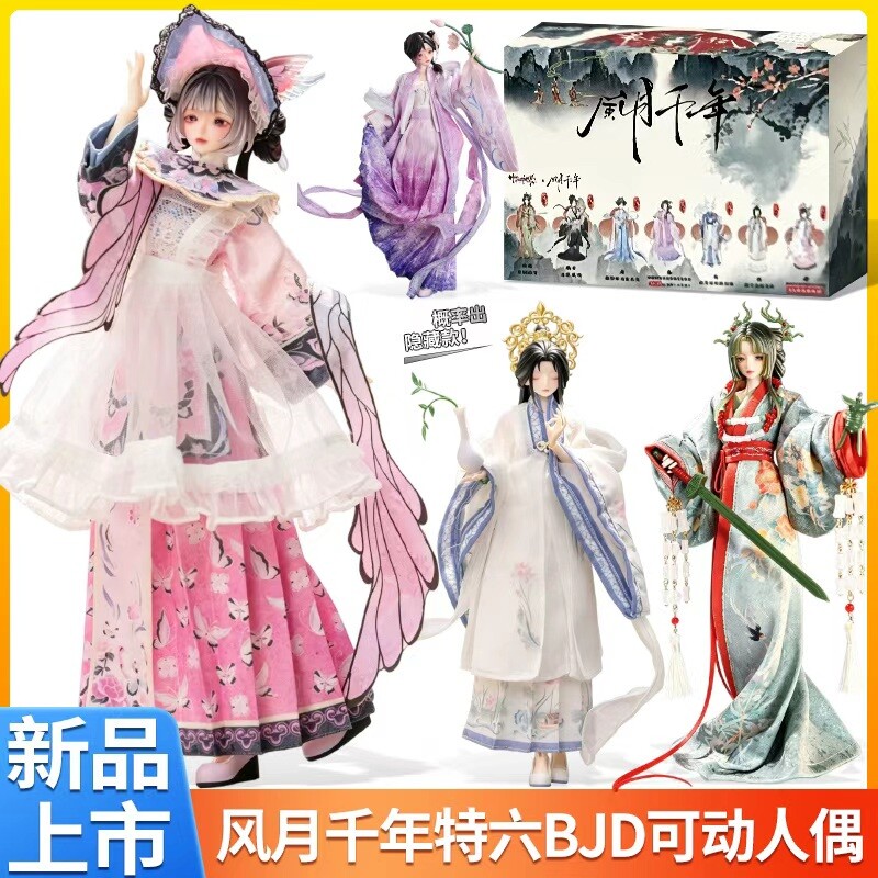 悸动瞬息风月千年特六BJD盲盒图片