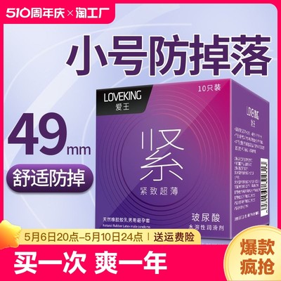 零感超薄001避孕套男用安全套套byt持久装情趣变态小号旗舰店正品