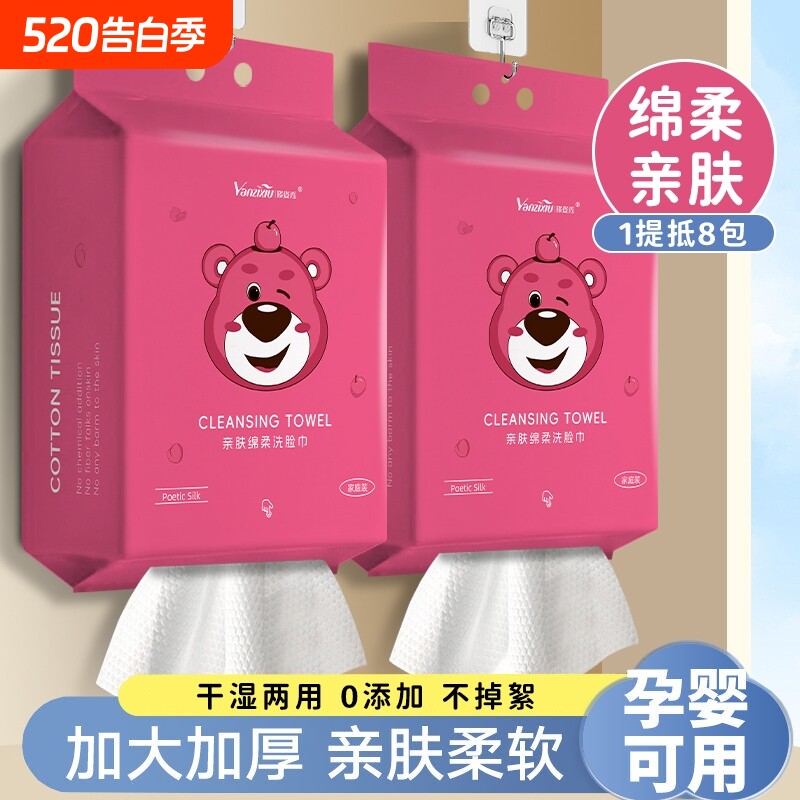 一次性悬挂式洗脸巾绵柔巾洁面巾婴儿加厚壁抽取卸妆毛巾家庭装