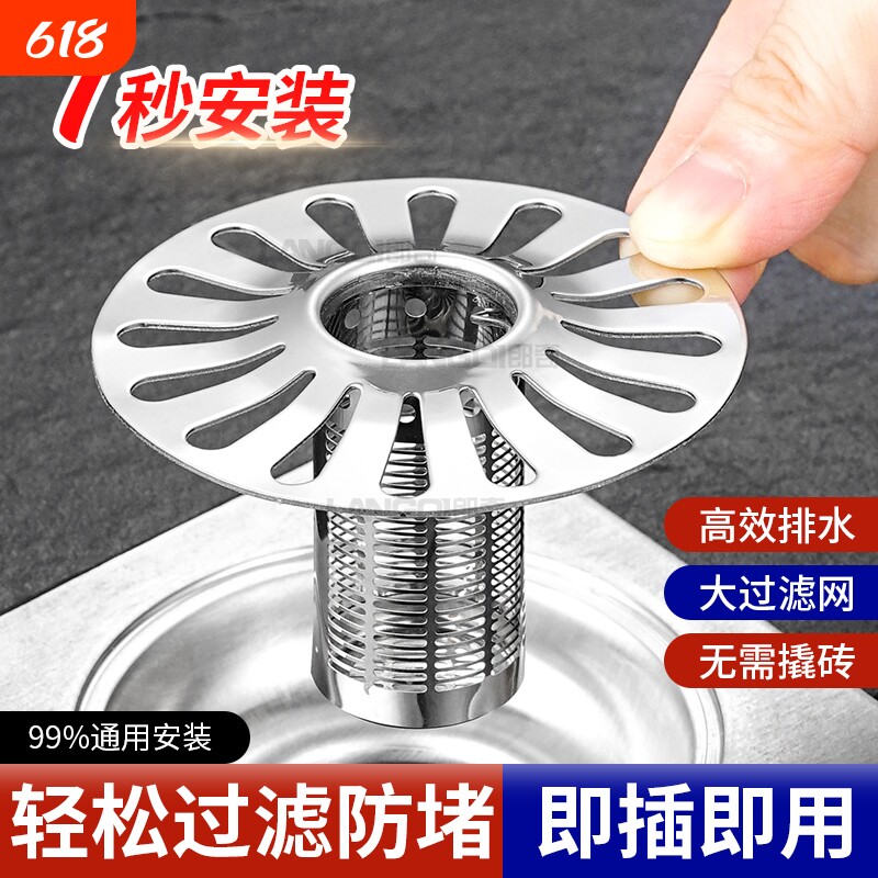 洗衣机下水道接管地漏头防溢三通不锈钢加防臭过滤网地漏芯老式